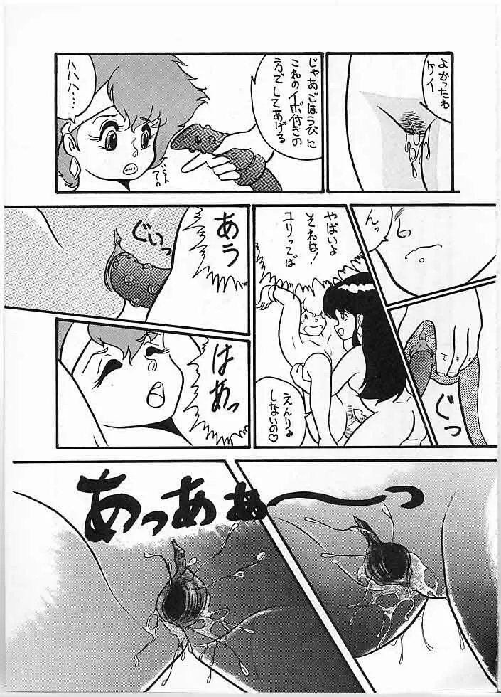 X DIGITAL クロスディジタル DIRTY PAIR SPECIAL Ver.1.0 - page68