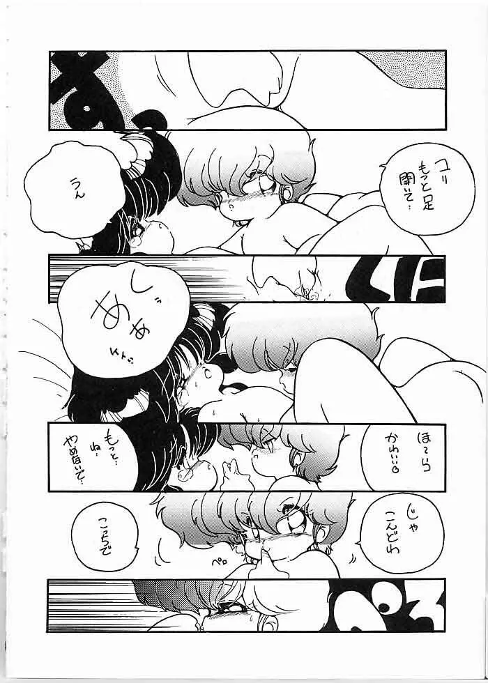 X DIGITAL クロスディジタル DIRTY PAIR SPECIAL Ver.1.0 - page7