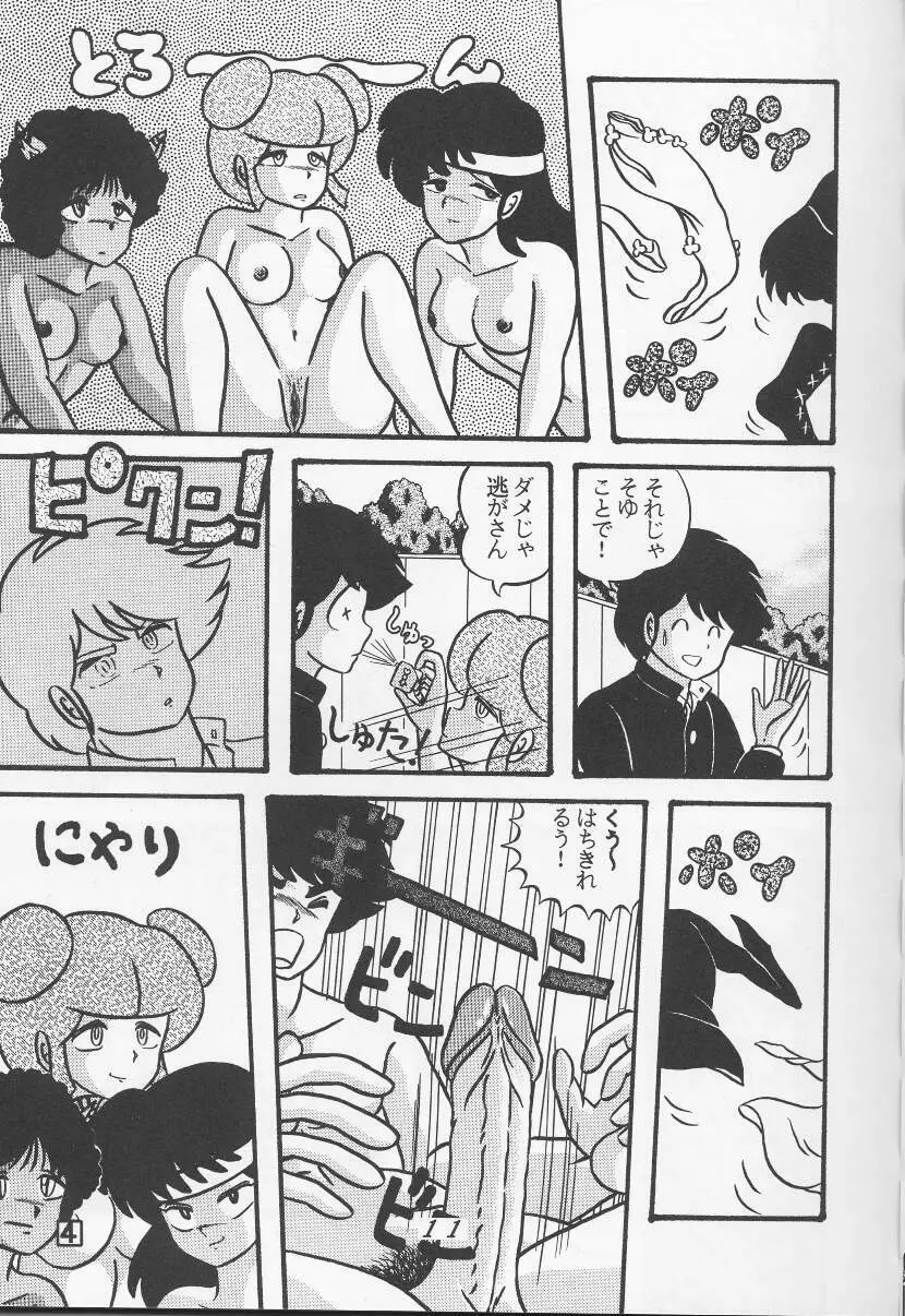 TROPISM vol.3 Decensored - page11
