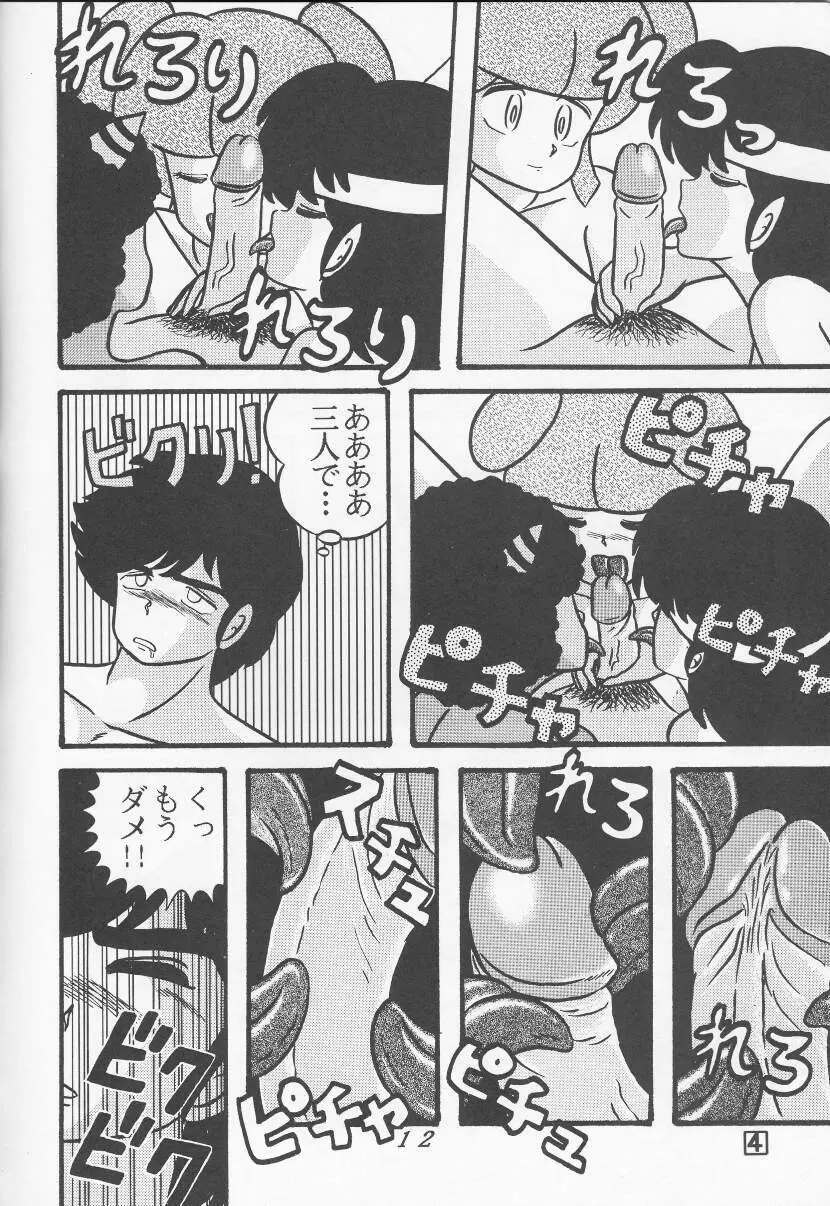 TROPISM vol.3 Decensored - page12