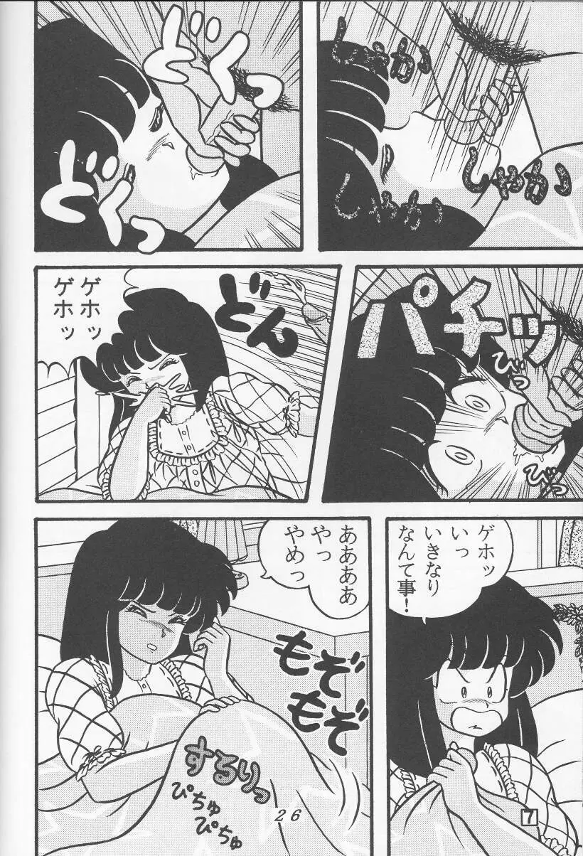 TROPISM vol.3 Decensored - page26