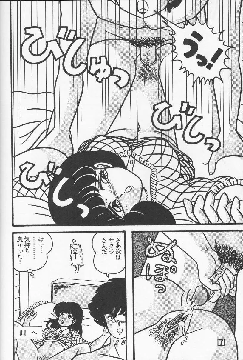 TROPISM vol.3 Decensored - page28