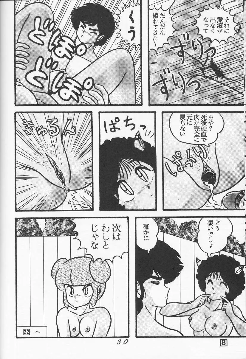 TROPISM vol.3 Decensored - page30