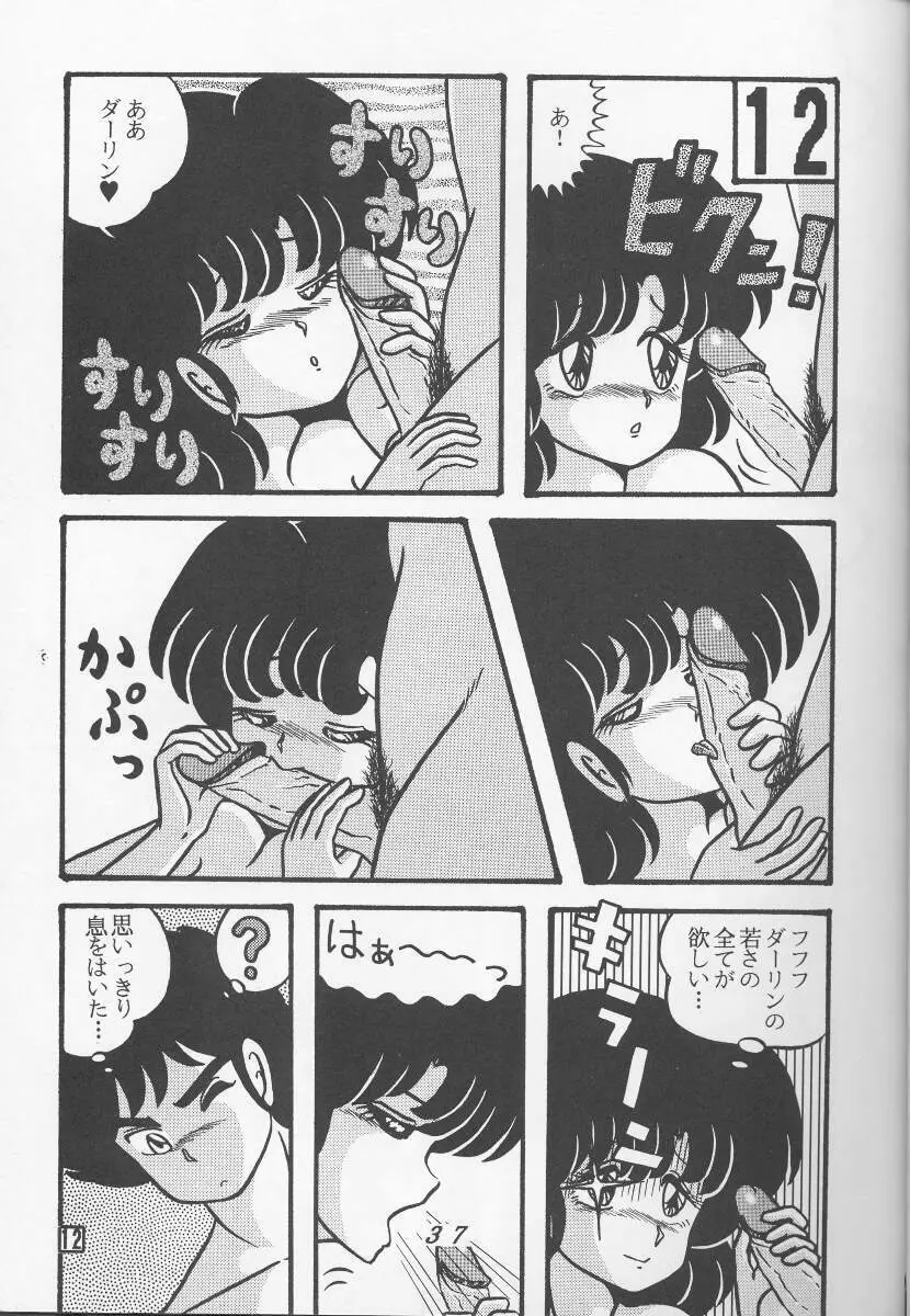 TROPISM vol.3 Decensored - page37