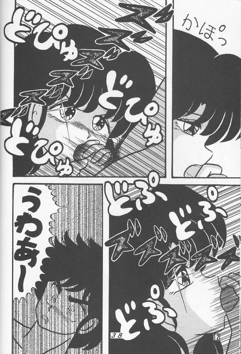TROPISM vol.3 Decensored - page38