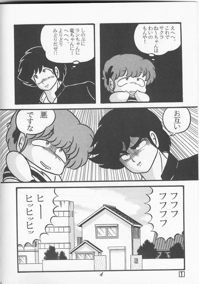 TROPISM vol.3 Decensored - page4