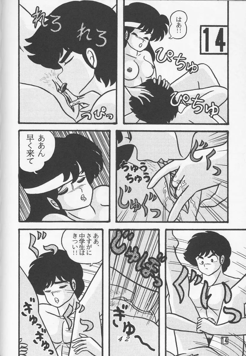 TROPISM vol.3 Decensored - page42