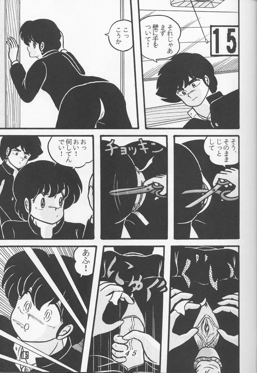 TROPISM vol.3 Decensored - page45