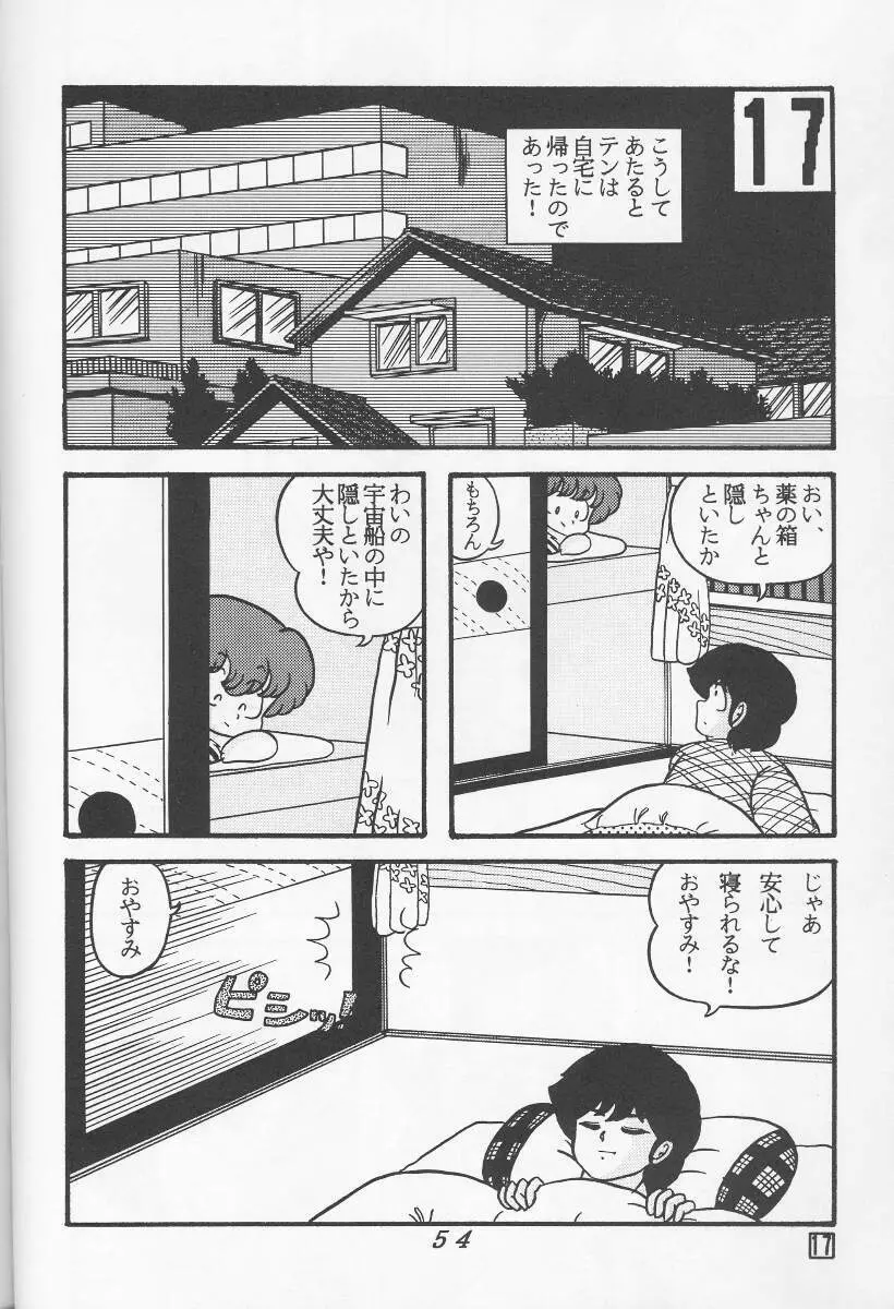 TROPISM vol.3 Decensored - page54