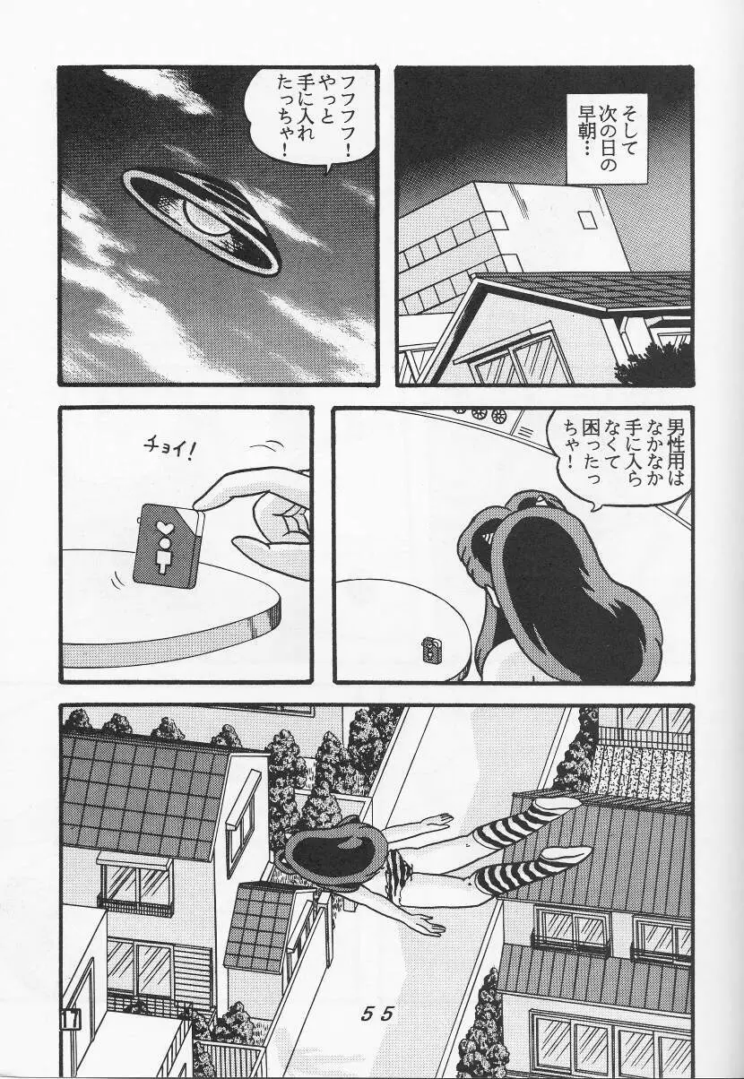 TROPISM vol.3 Decensored - page55