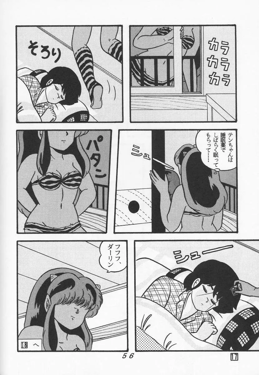 TROPISM vol.3 Decensored - page56