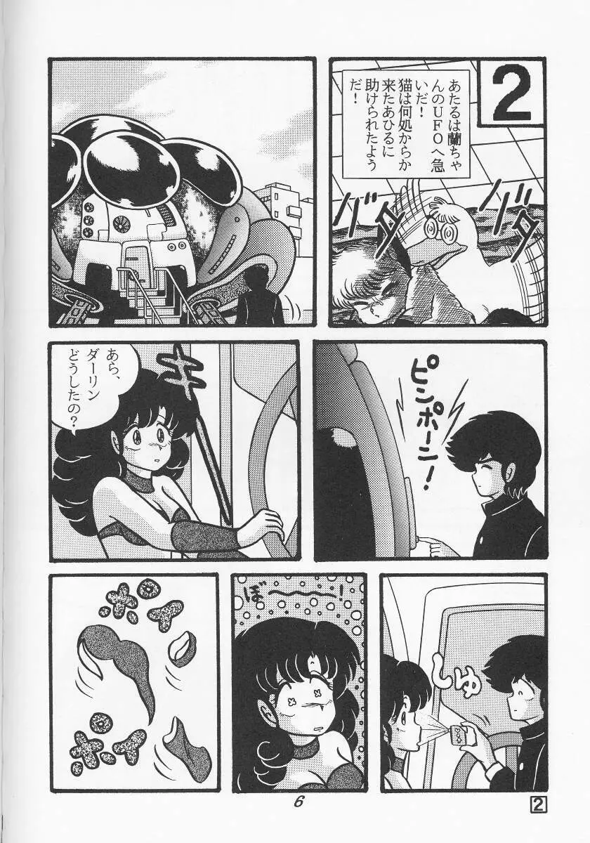 TROPISM vol.3 Decensored - page6