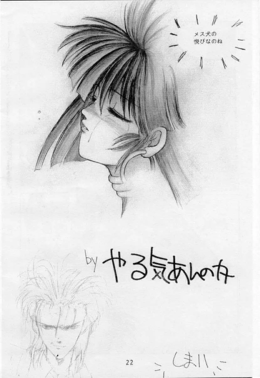 (C38) [AXIS (BREN303, 藤井宗彦, 外注会社員102号, 南部麒二郎) VERMILION3 (ふしぎの海のナディア) - page22