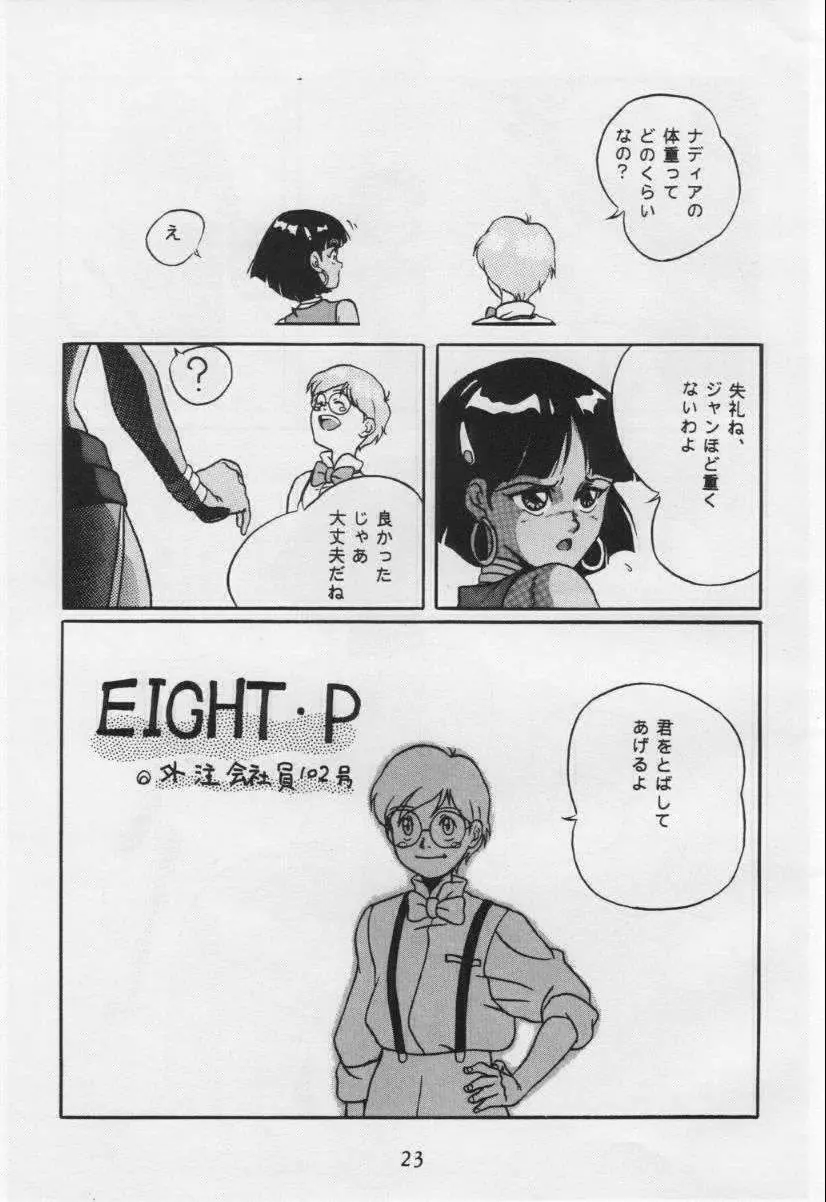 (C38) [AXIS (BREN303, 藤井宗彦, 外注会社員102号, 南部麒二郎) VERMILION3 (ふしぎの海のナディア) - page23