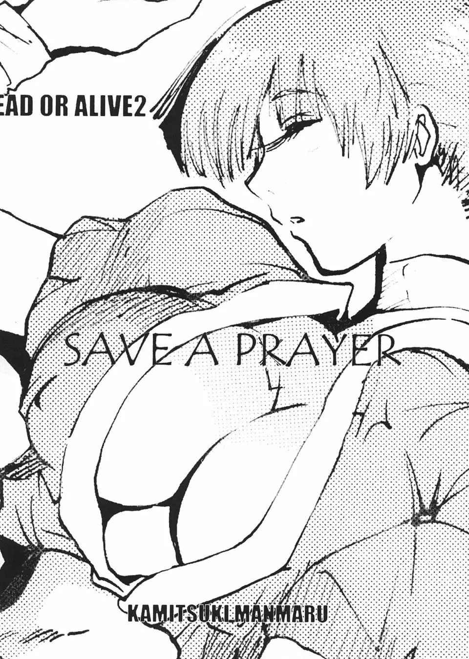 DOA2 春夏総集版 とことんレズ - page10