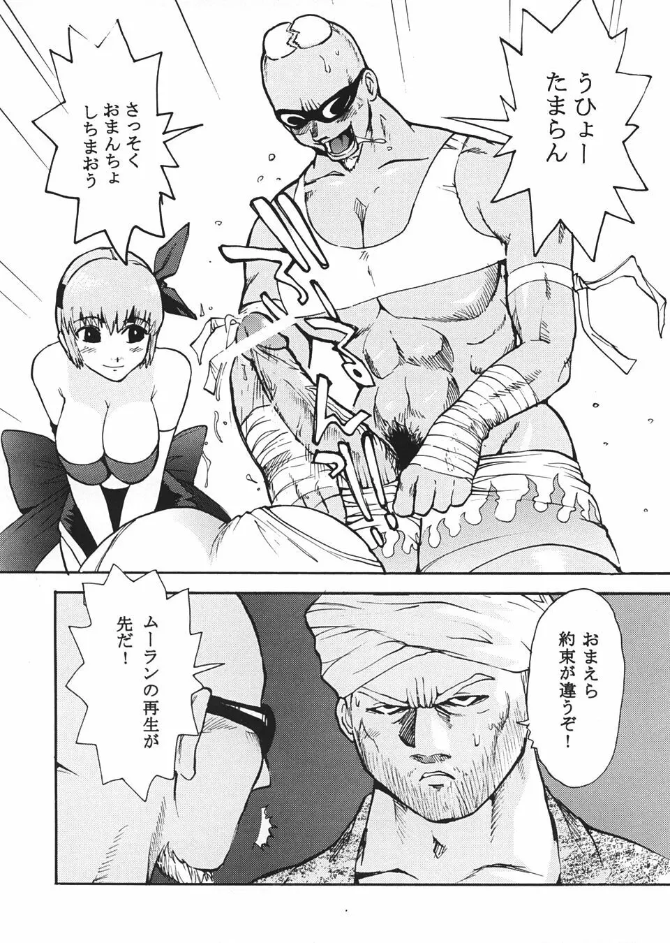 DOA2 春夏総集版 とことんレズ - page14