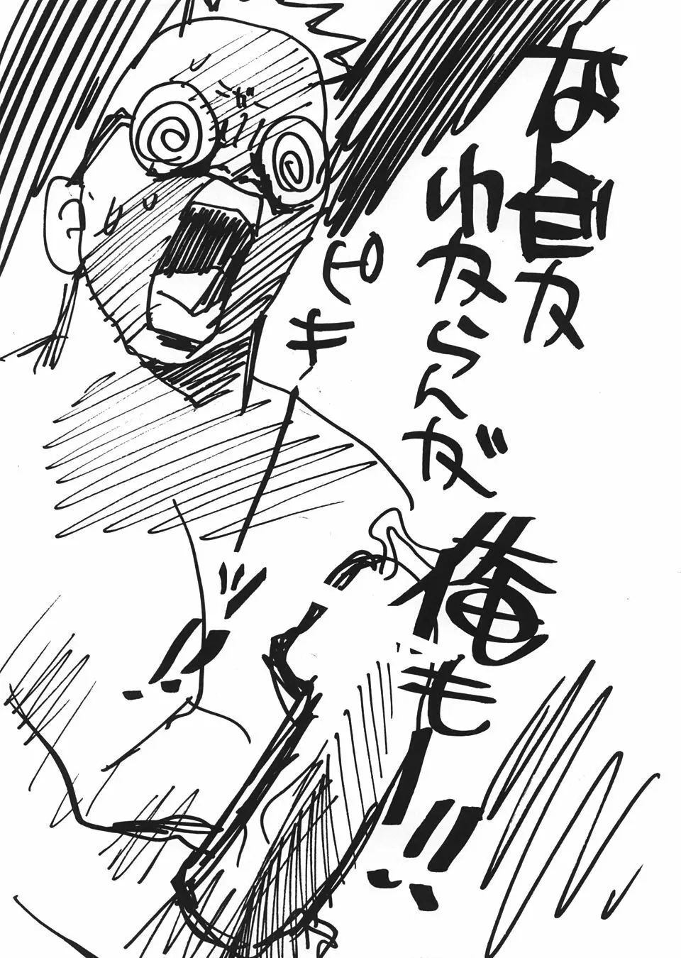 DOA2 春夏総集版 とことんレズ - page18