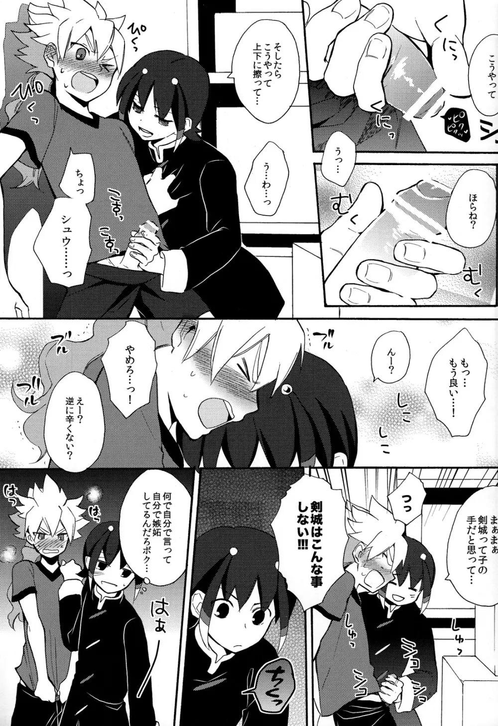 Sweet Your Dream - page13