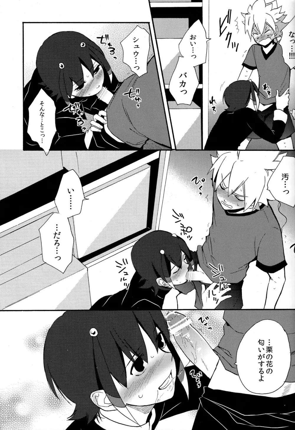 Sweet Your Dream - page15