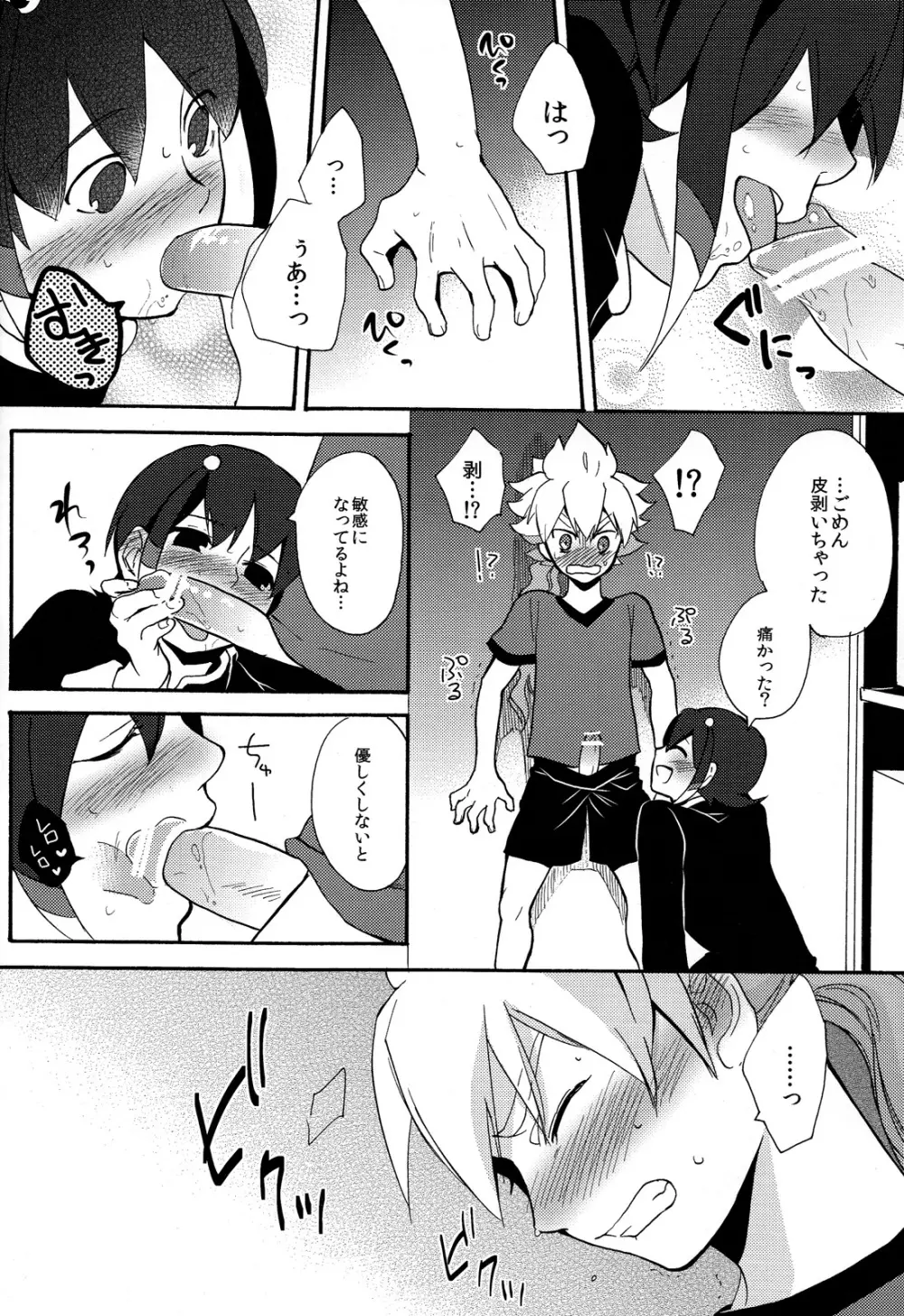 Sweet Your Dream - page16