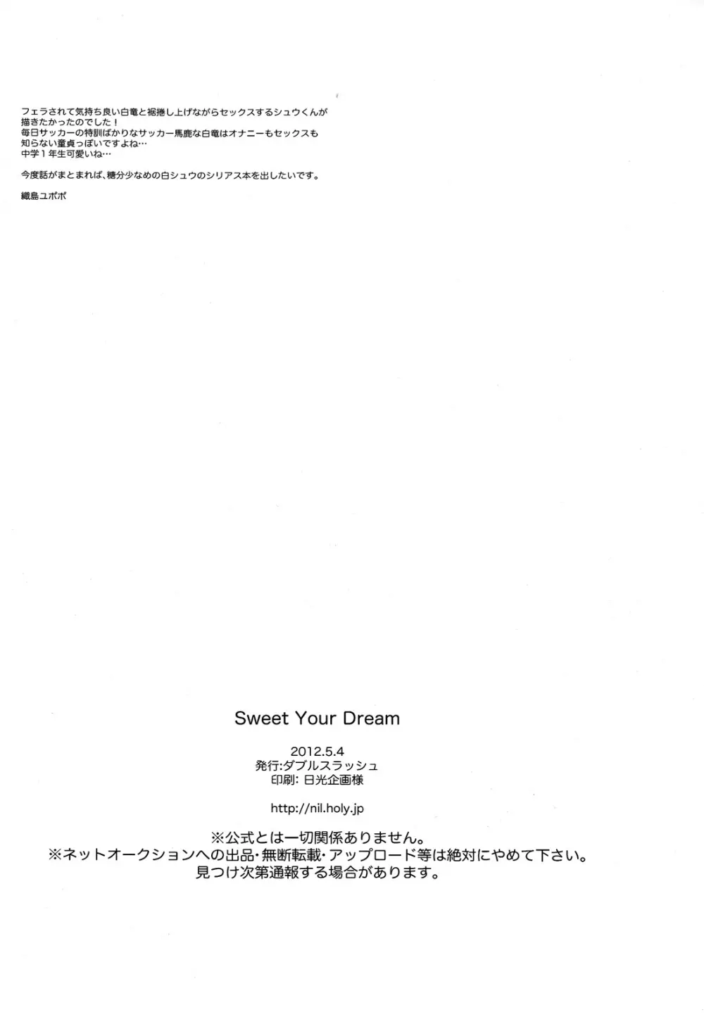 Sweet Your Dream - page34