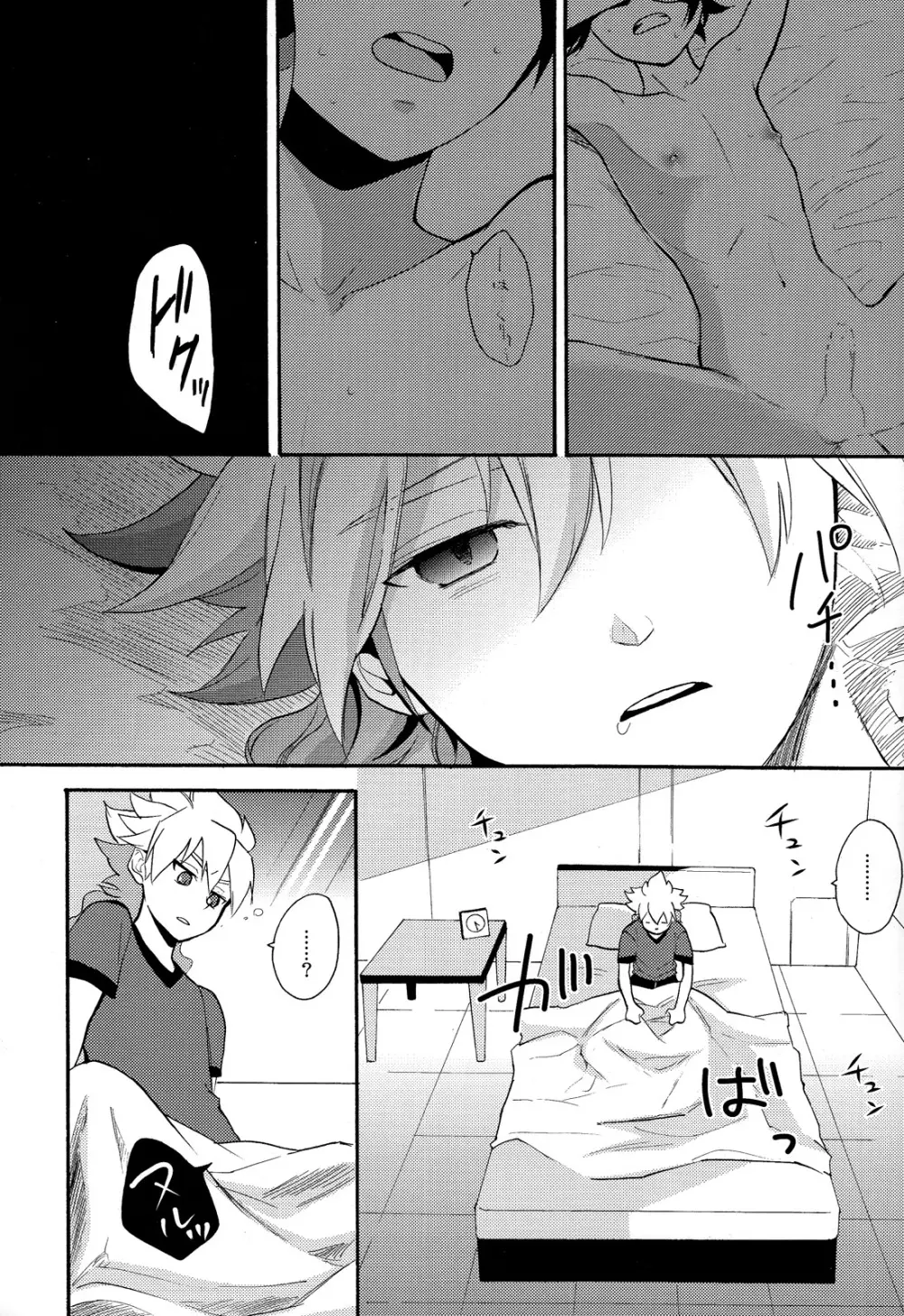 Sweet Your Dream - page5