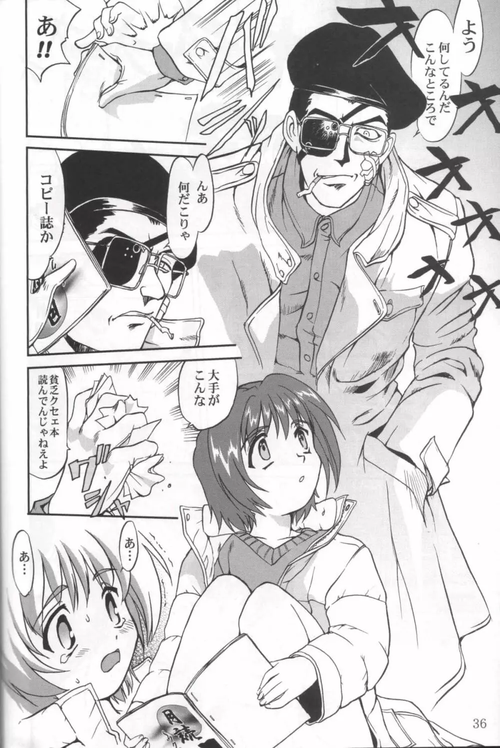 大同人瑞希3 - page35