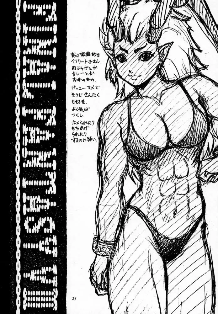 故障中 5 - page38