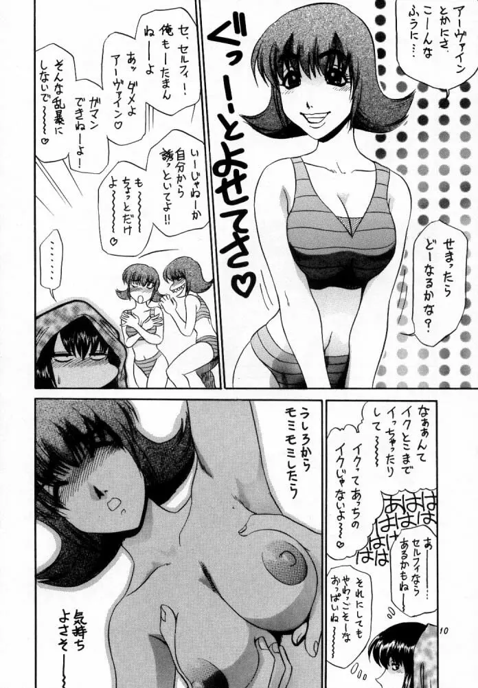 故障中 5 - page9