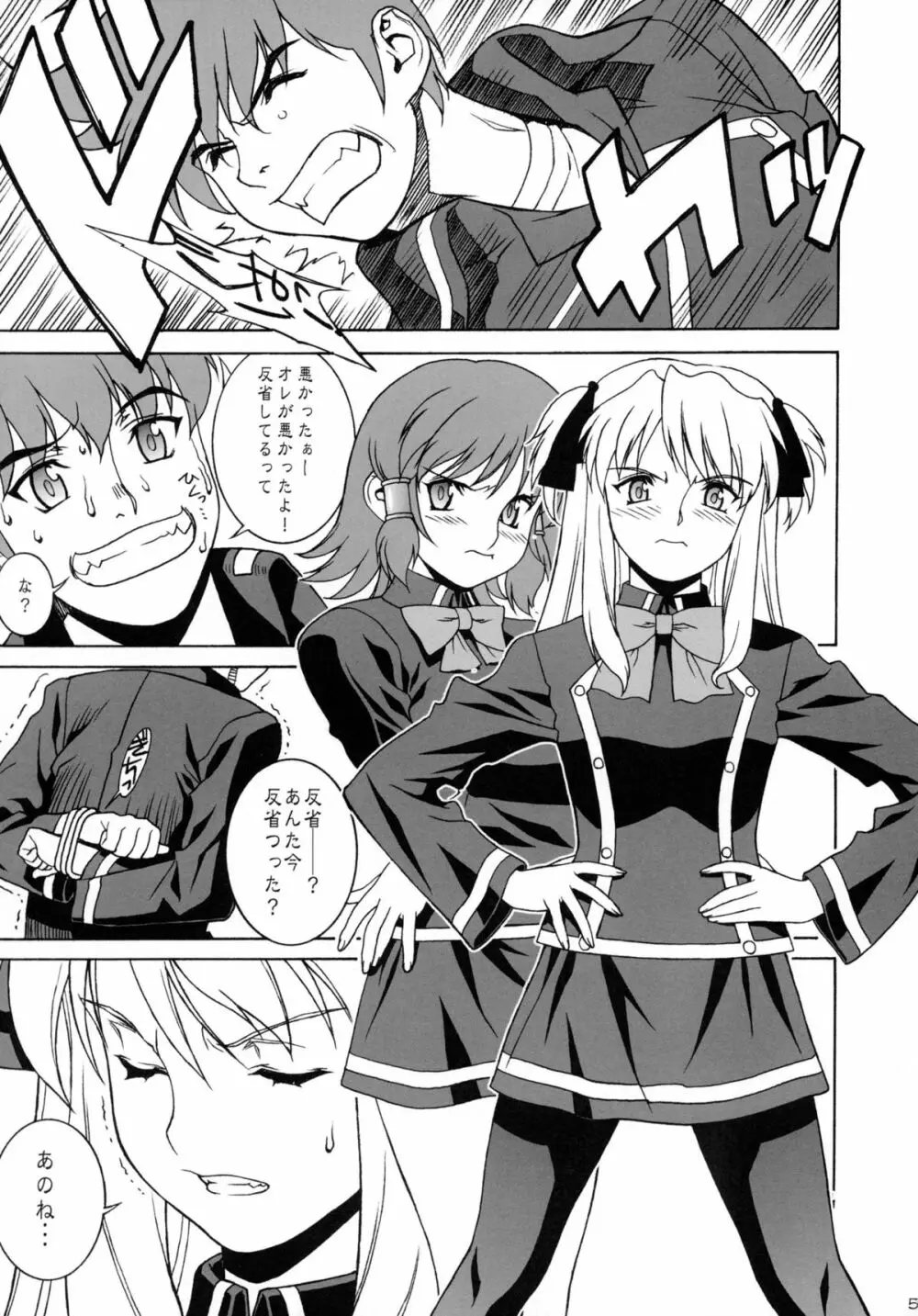 桃色!魔法学院 - page4