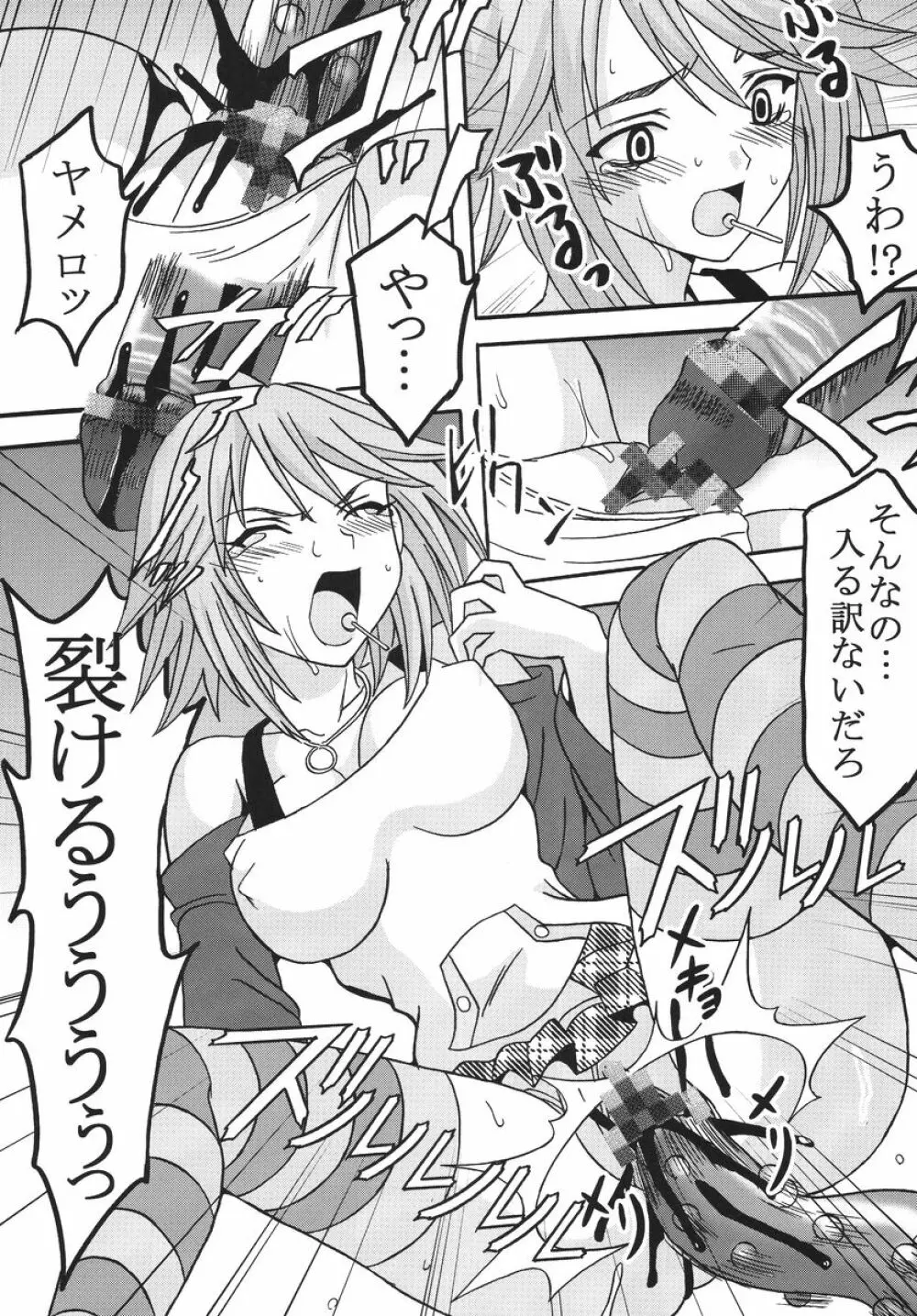 ナカダシとバンパイア 3 - page32