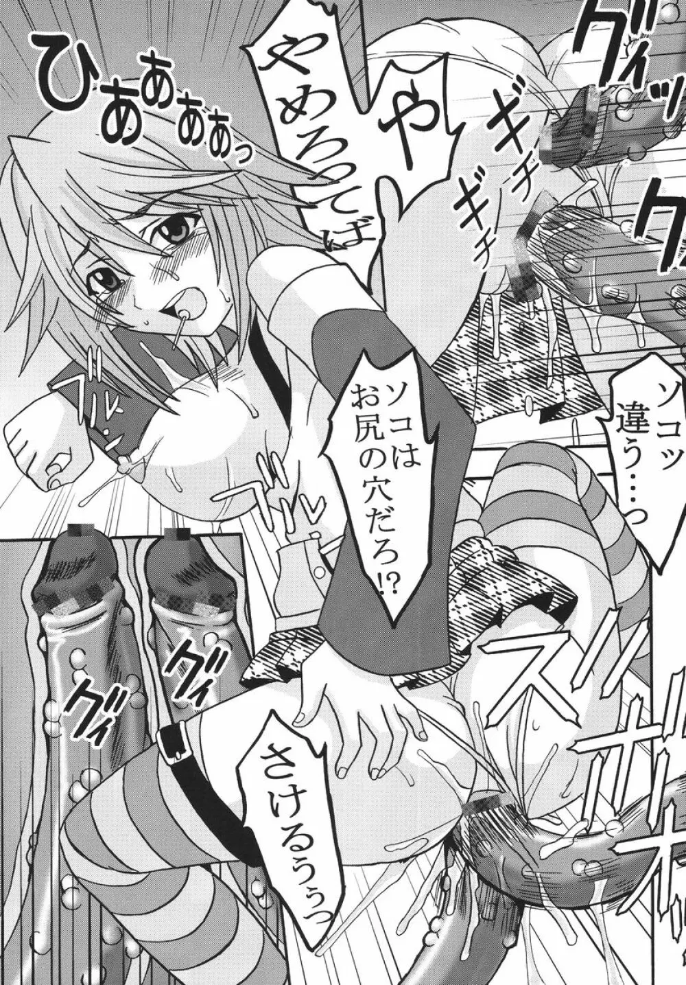 ナカダシとバンパイア 3 - page40