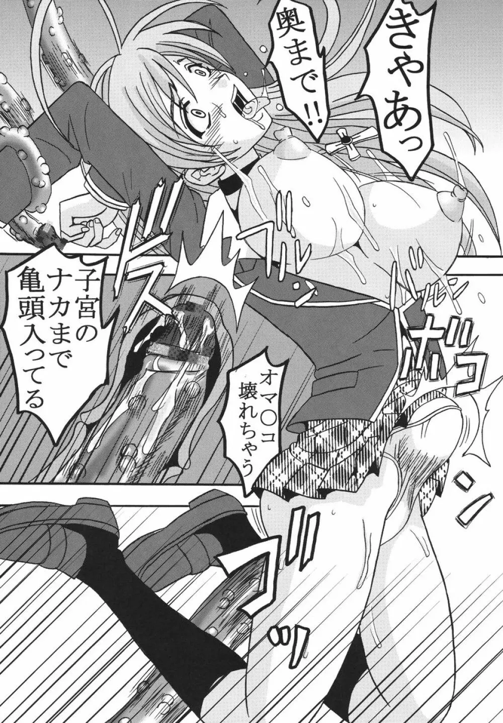 ナカダシとバンパイア 3 - page43