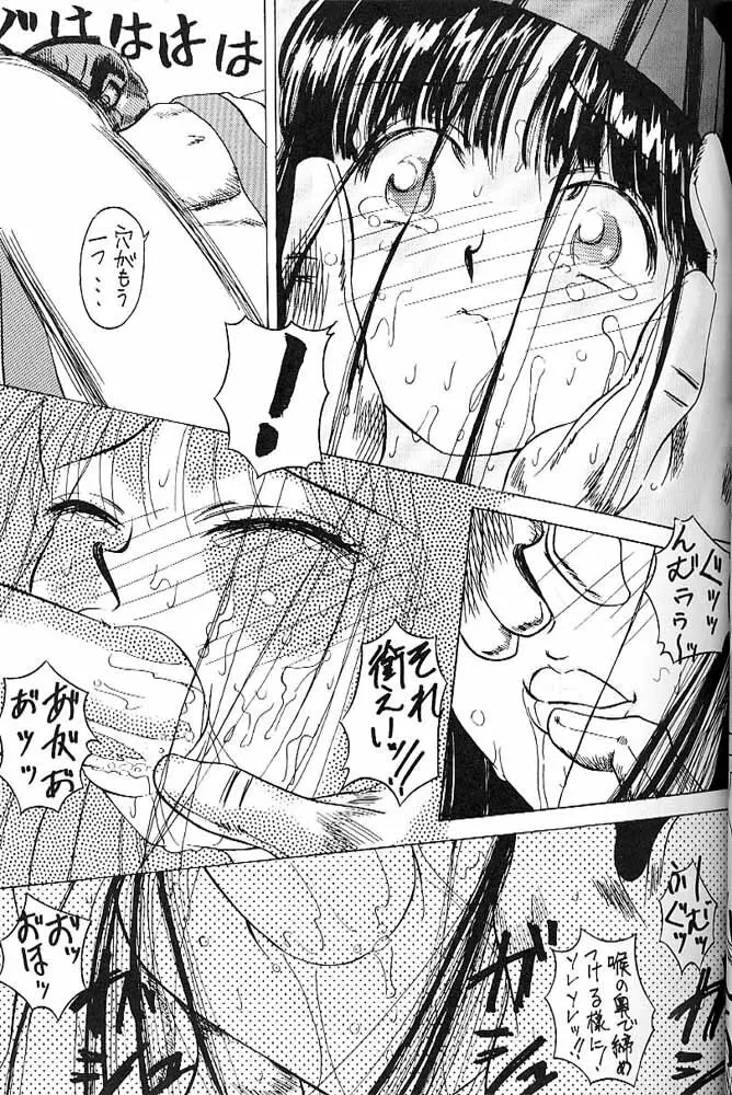 タマリ漬けSS - page10