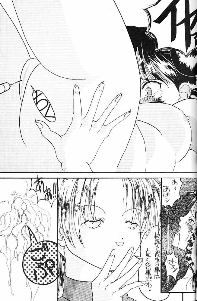 タマリ漬けSS - page20