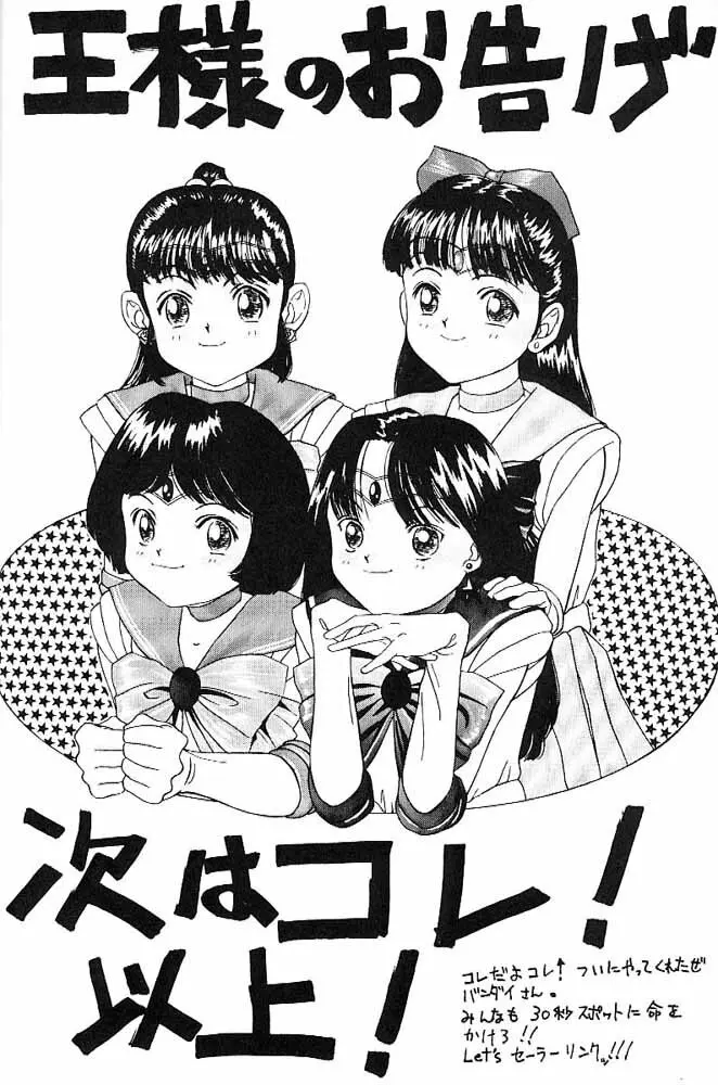 タマリ漬けSS - page33