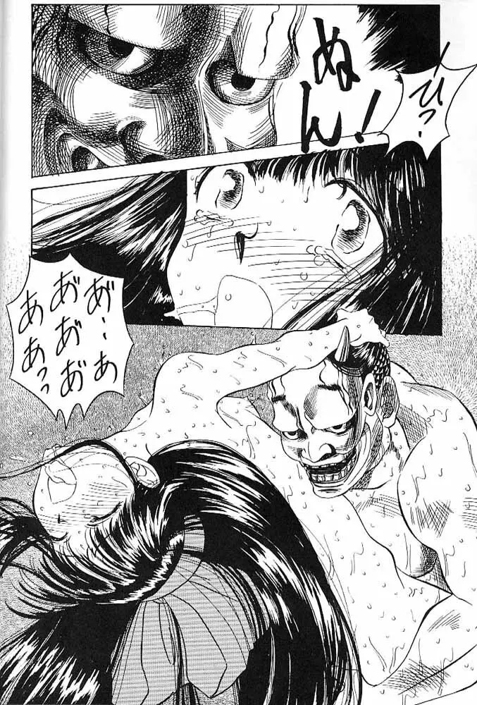 タマリ漬けSS - page5
