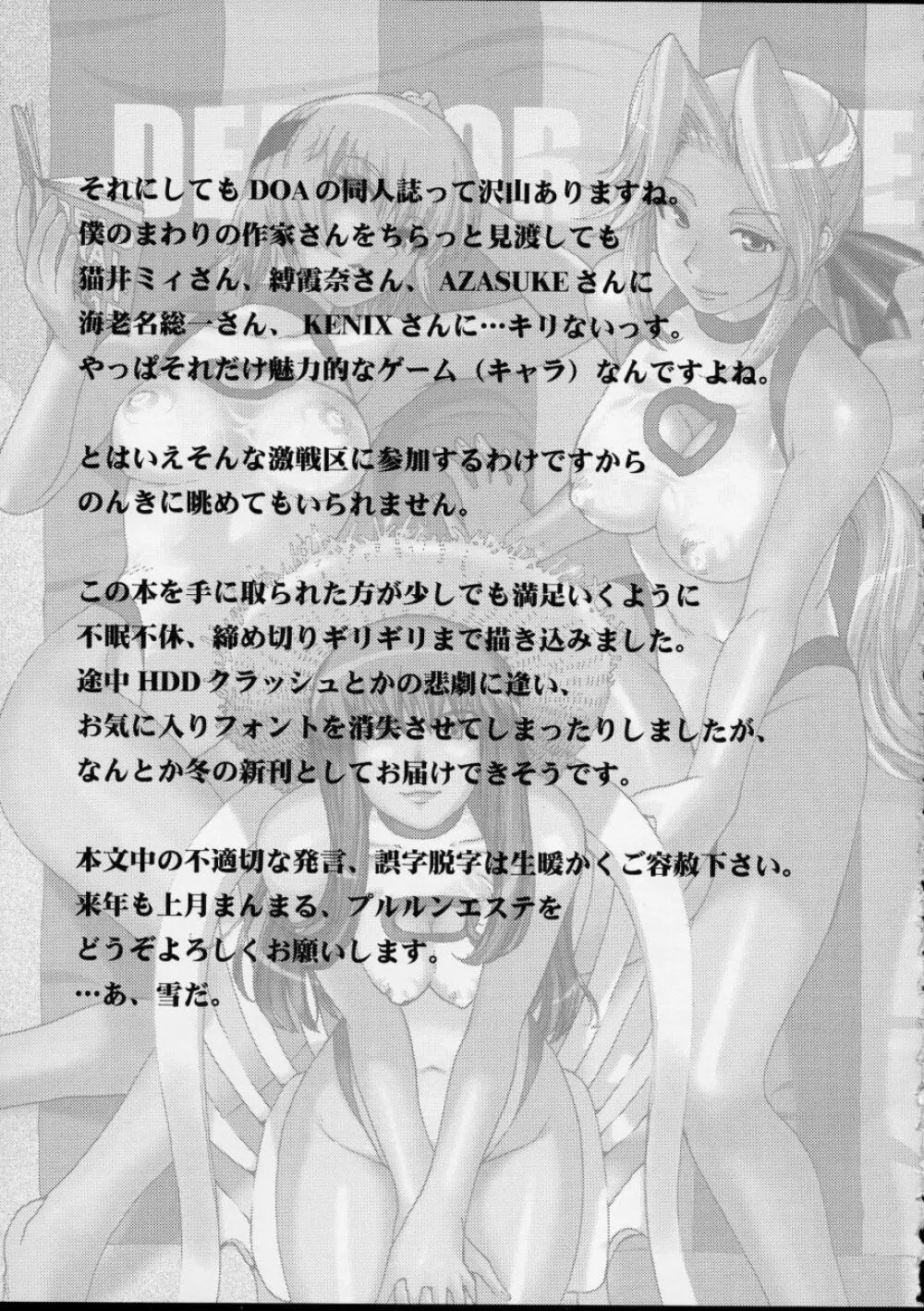 サバイバー!! 〜霞が水着に着替えたら〜 - page42