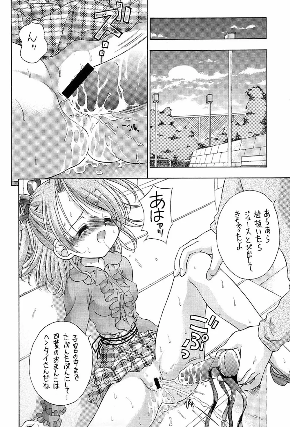 近親相姦禁忌6 - page15