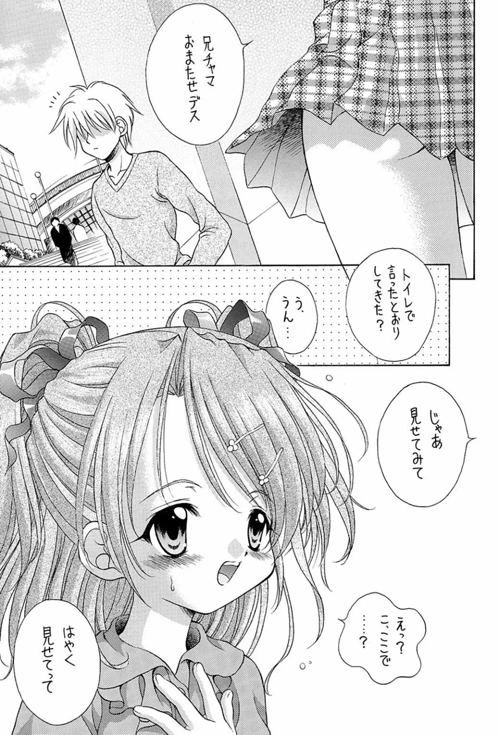 近親相姦禁忌6 - page4