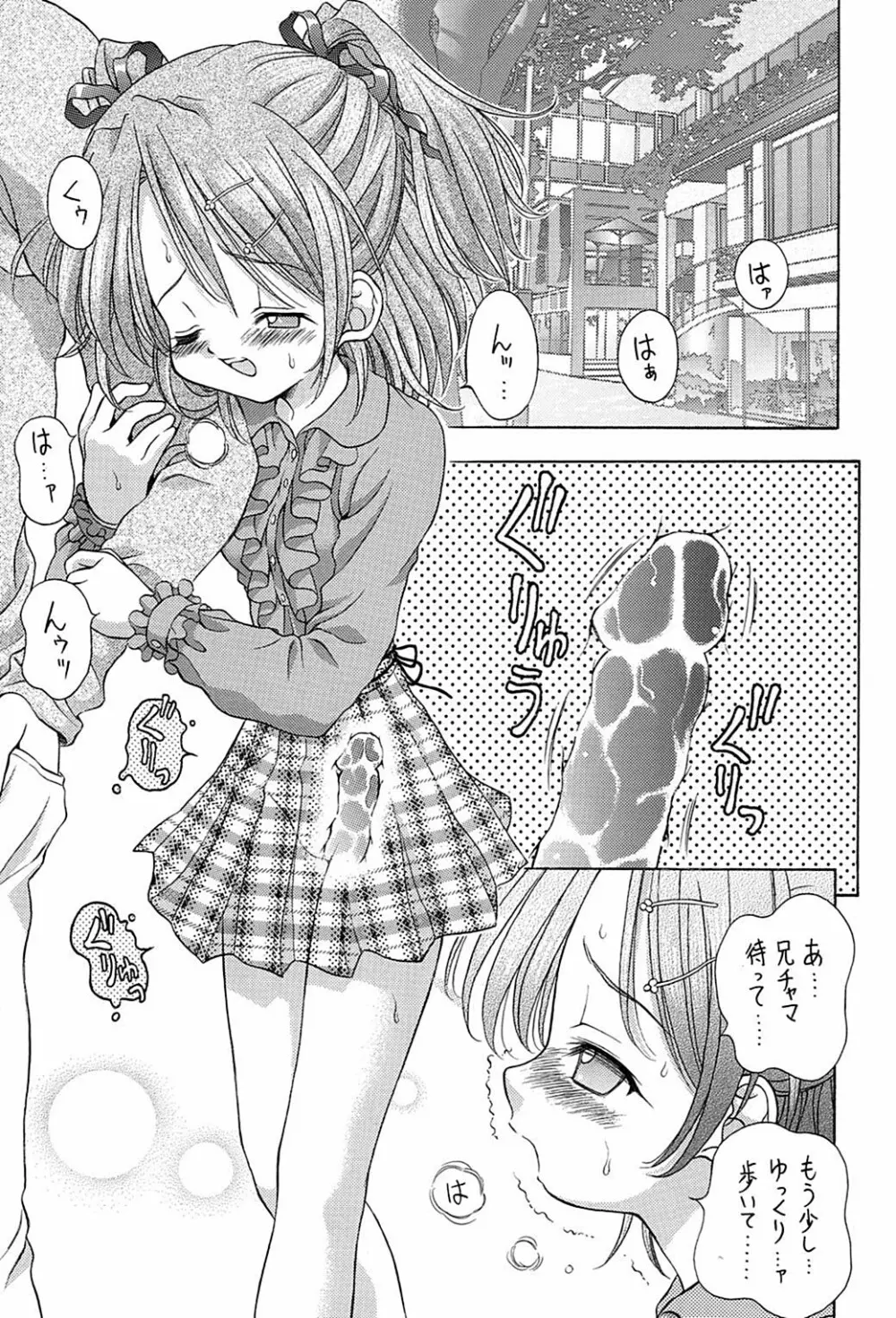近親相姦禁忌6 - page6