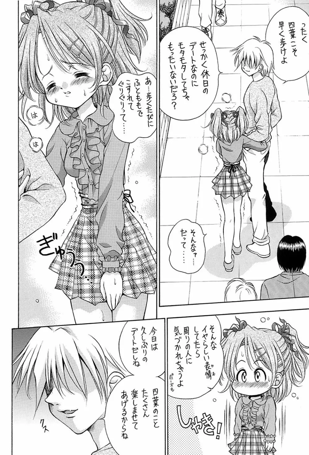 近親相姦禁忌6 - page7