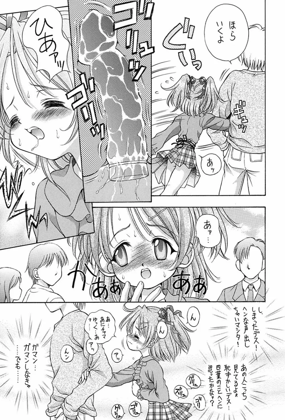 近親相姦禁忌6 - page8