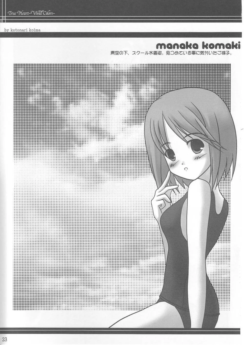 True Heart -Vivid Colors- - page22