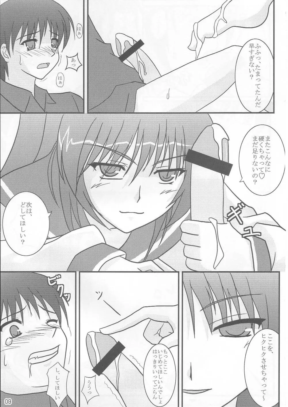 True Heart -Vivid Colors- - page8