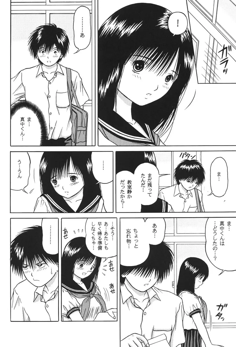 ICHIGO ∞% 2 PASS EACH OTHER, AND... - page13