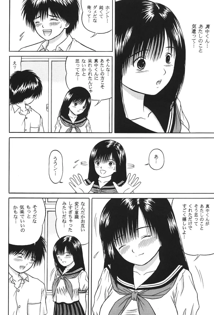 ICHIGO ∞% 2 PASS EACH OTHER, AND... - page15