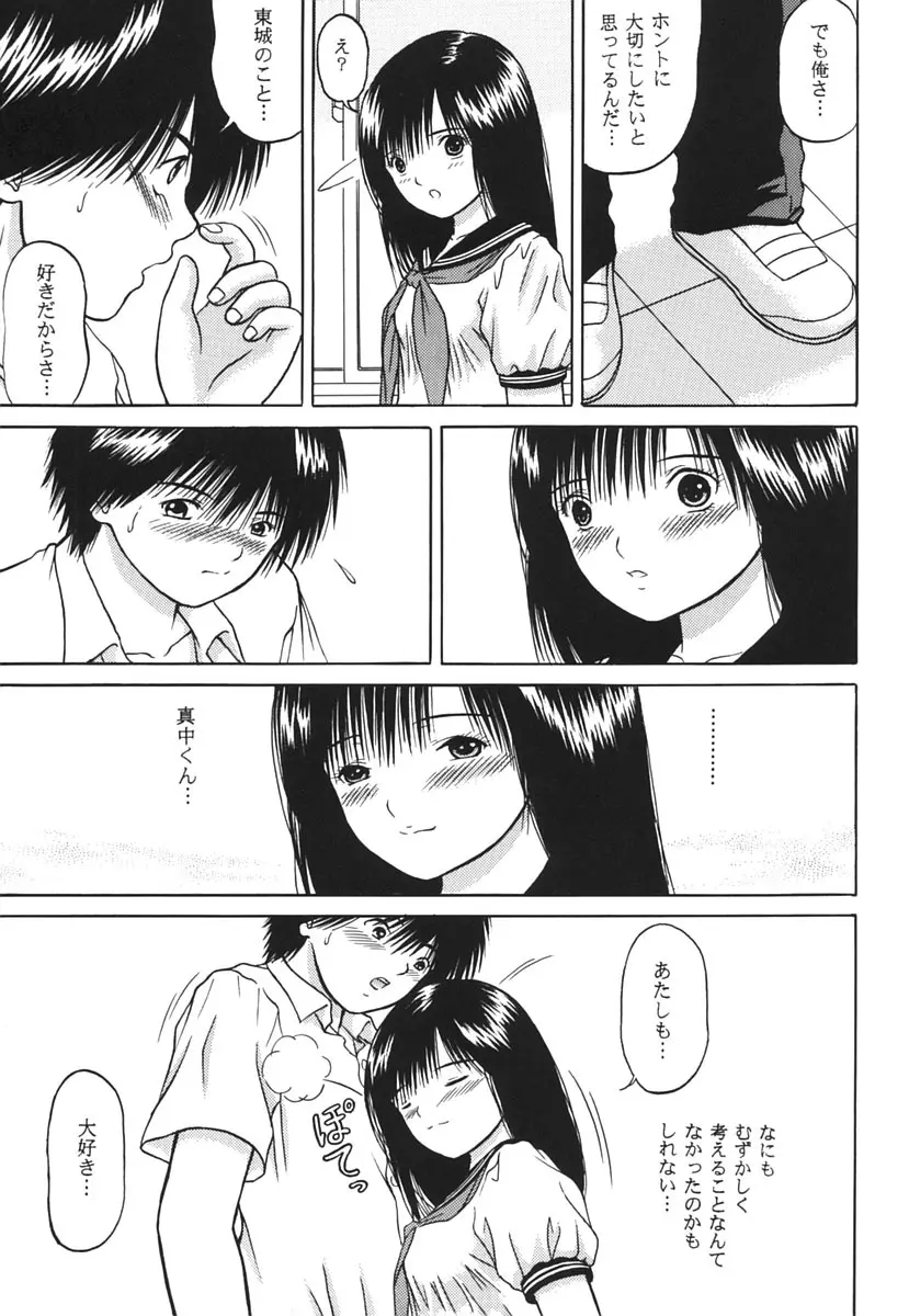 ICHIGO ∞% 2 PASS EACH OTHER, AND... - page16