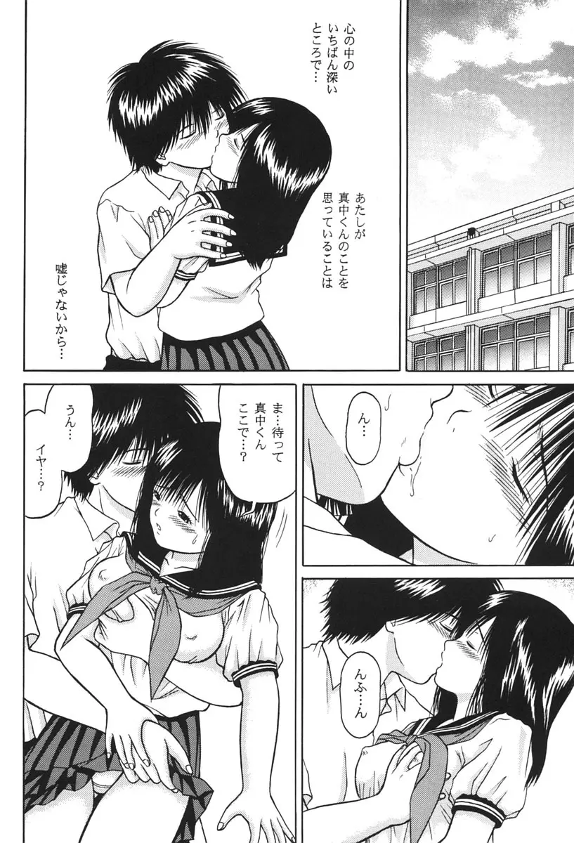 ICHIGO ∞% 2 PASS EACH OTHER, AND... - page17