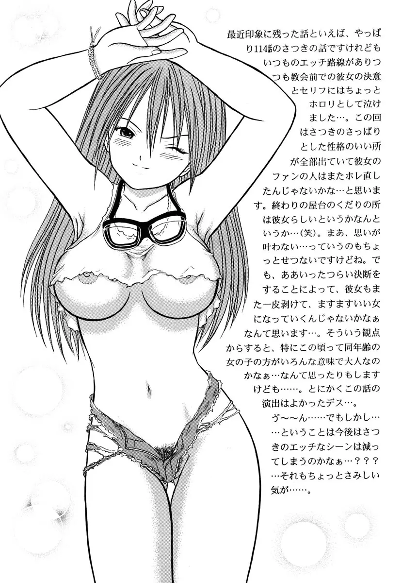 ICHIGO ∞% 2 PASS EACH OTHER, AND... - page30